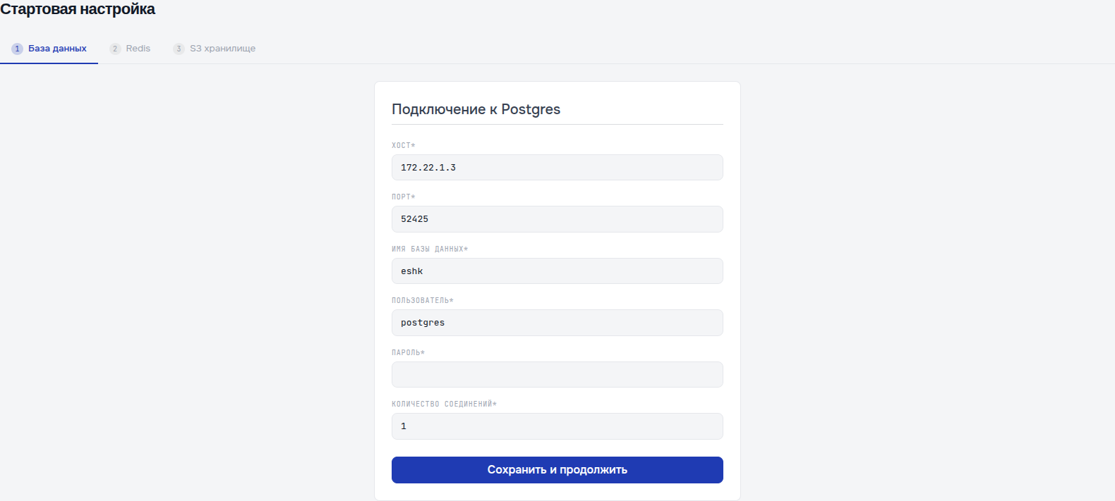 Изображение шага «База данных» в Конфигураторе
