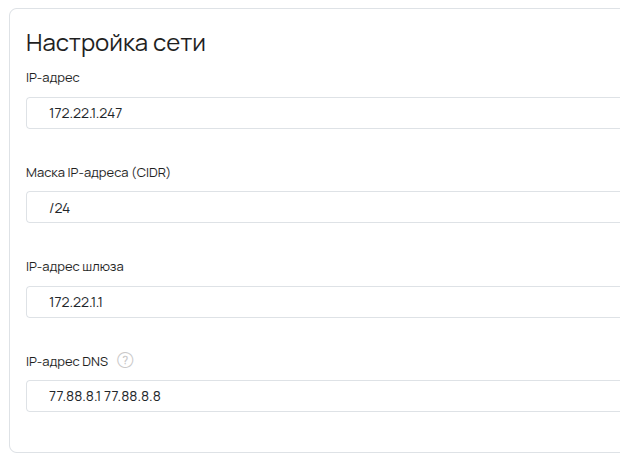 Изображение настроек сети на вкладке Настройки АП