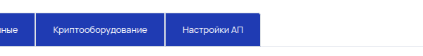 Изображение вкладки Настройки АП на странице Настройки
